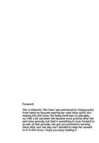 (C87) [Dr. VERMILION (Petenshi)] Bait no Musume | Part-Time Girls (Yama no Susume) [English] =LWB=