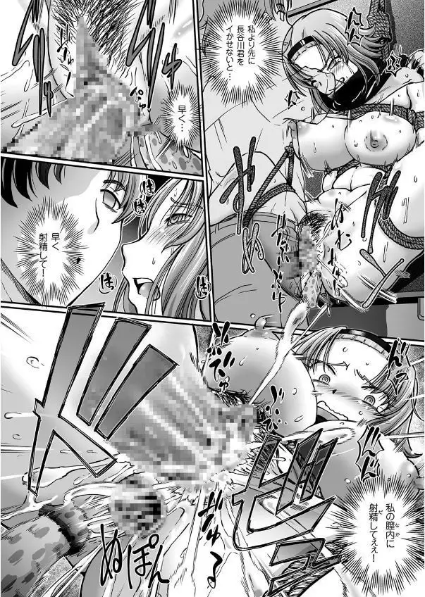 JK Ninja Marimo Ninpouchou Ch. 1-4