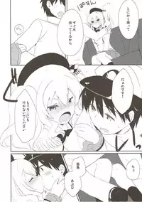 (COMIC1☆10) [Ichigosize (Natsume Eri)] Teitoku-san Watashi to Goissho Shimashou? 2 (Kantai Collection -Kancolle-)