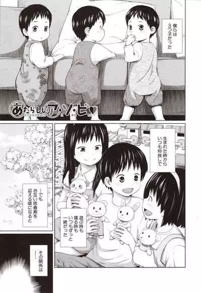 Aimai Diary