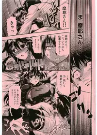 [Rakko] Black Nurse Maya (jap)