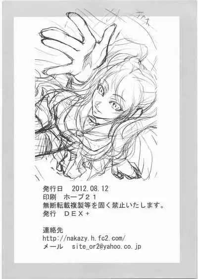 (C82) [DEX+ (Nakadera Akira)] Risechii no Rakugaki Chou | Risette Sketchbook (Persona 4) [English] [arix]