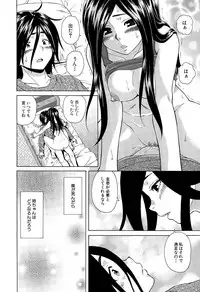 [Fuuga] Boku to Kanojo to Yuurei to Ch. 1-4