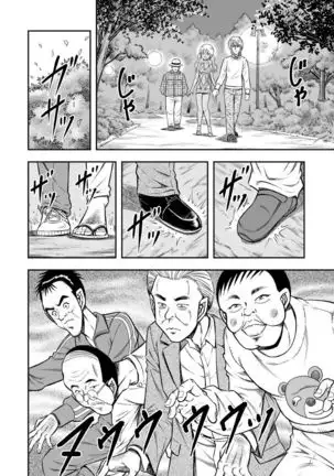 OwnWill Boku ga Atashi ni Natta Toki #Exitra Tanning Machine