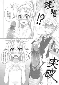 (FF25) [Chihiro Lanting (Shen Yan)] Hameier de Baihu | Hamel's Artic Fox (ELSWORD) [Chinese]