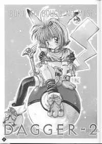 (C54) [Buki to Bougu no Mise (Tsuruma Megumi)] DAGGER-2 (Card Captor Sakura, Pokémon)