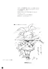 [3Play] 2Play / 2Pray (Berserk / Digi Charat)