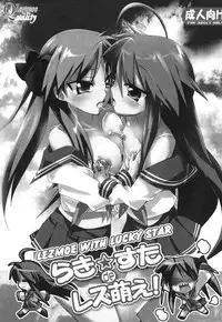 (C75) [Lezmoe! (Oyu no Kaori)] Super Heroine taisen SEXY～Lezmoe! Soushuuhen～ (Various) [English]