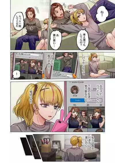 [Peter Mitsuru] Fuufu Koukan ~Ichido Shitara Modorenai... Otto yori Sugoi Kongai Sex~ 31-35