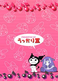 [Ukkaridou (Inari Satsuki, Shimazu Isami)] Makura Punch! (Onegai My Melody) [Digital]