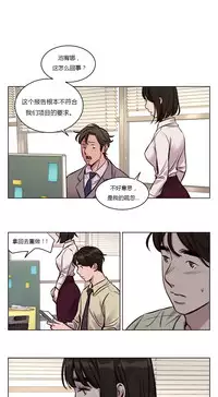 [Ramjak] Atonement Camp Ch.0-49 (Chinese)