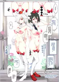 (Shuuki Reitaisai 3) [Nyuu Koubou (Nyuu)] Kokan Marudashi Atarimae Touhou Girls (Touhou Project) [Chinese] [天魔的黑兔个人汉化]