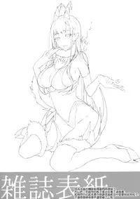 (C91) [Pochi-Goya. (Pochi.)] Ane Naru Mono 4.5 (Ane Naru Mono) [Chinese] [無毒漢化組]