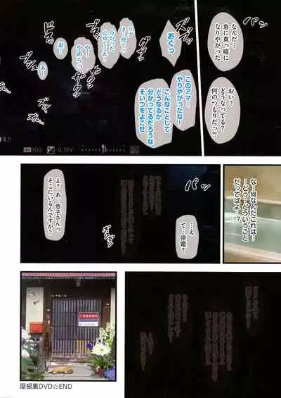 [v-mag] Yomatsuri Roten Keihin ni Sareta Otome Tachi