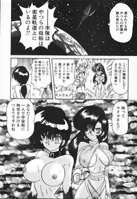 [Kamitou Masaki] Seirei Tokusou Fairy Saber VS Granbass