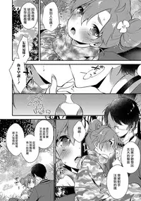 [Minase Seri] Field M@GiC (Otokonoko HEAVEN Vol. 36) [Chinese] [瑞树汉化组] [Digital]