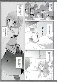 (C89) [DOGYEAR (Kujou Danbo)] Kokoa Complex (Gochuumon wa Usagi desu ka?) [Chinese] [Sinris个人翻译]