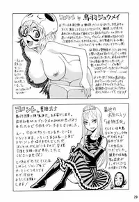 (C71) [Oni 69Dan (Shiba Juumei, Hagakure Bushi)] Kidou Ni (Bleach) [English]