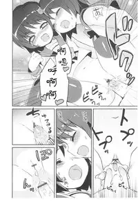 Tsuntsun Shichau Otoshigoro CH. 5-11