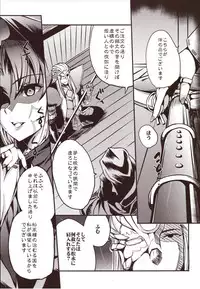 (Mitsudol 17) [Esora Note (Majima Shiroyuki)] the immoral Flavors (Sengoku Otome: Momoiro Paradox)