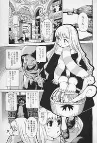 [Kamitsuki Manmaru] Asphalt no Taion - Temperature of Asphalt