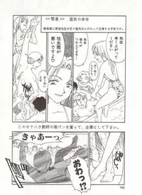 [Suehirogari] Circle