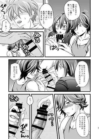 [AIRPOCKET (Minakami)] Zenpou Fuchuui Kouhou Kakunin Fusoku (Engage Planet Kiss Dum)