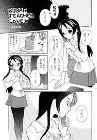 [Morimi-Ya] Morimiya 3Gouten (Snow Fairy Sugar)