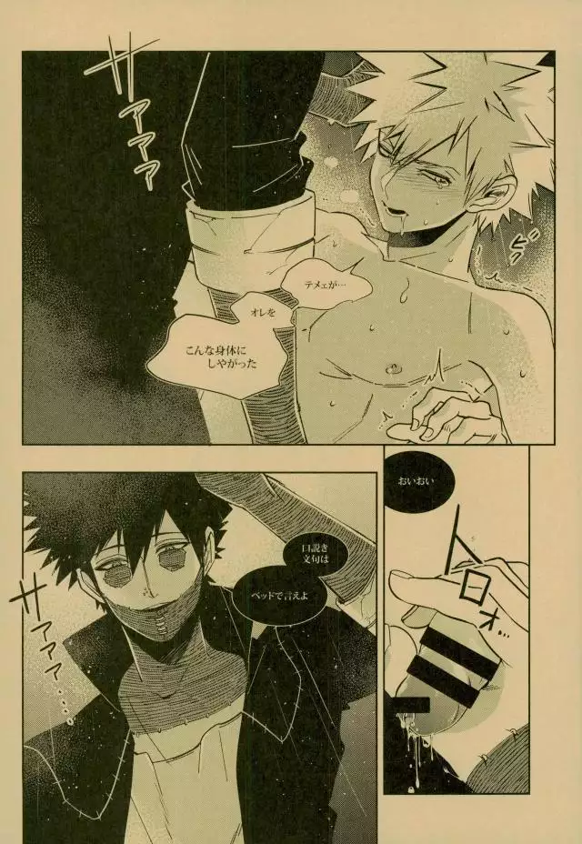 NIGHTMARE OR BADEND
