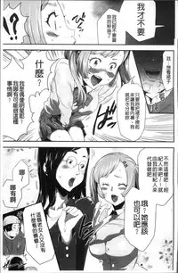 [Kouzuki Rio] Kono JK Misshitsu ni Tojikomete Mechakucha ni Shitakunai? [Chinese]