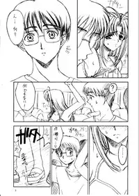 (C58) [Gakuen Hanimokuo (Shinonome Maki)] Asymptote (Love Hina)