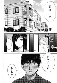 [Shikishiro Konomi] Ayamachi, Hajimemashite. 1 [Digital]