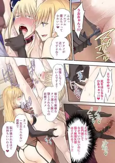 Kinpatsu Bakunyuu no Russia Hitoduma Gakuenchou Koudou Maria ga Ochirumade