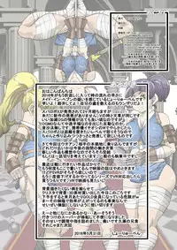 [Seishimentai (Syouryuupen)] Uchi no Joseito Zenin Haramaseta Kedamono ga Anta no Gakuen ni Iku Rashii yo? 26