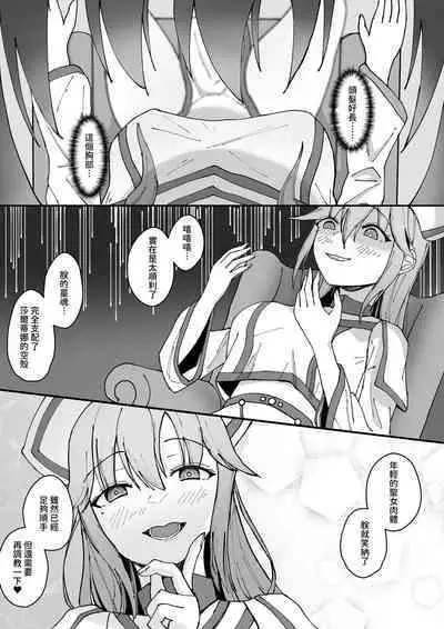 Arata na Ki - Hyouri | 新容器-表裡