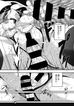 COMIC Megastore DEEP Vol. 29