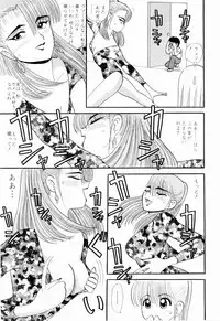 Kenjiro Kakimoto - Futari Kurashi 07 (Japanese)