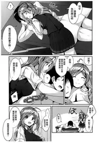 (C92) [L5EX (Kamelie)] Hagikaze no Kenkou Massage (Kantai Collection -KanColle-) [Chinese] [俩声豚汉化]