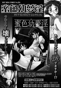 [Anthology] [2006-10-10] COMIC MEGAPLUS Vol.37 (2006-11)