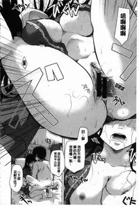 [Itou Ei] Hana no Saezuri [Chinese]