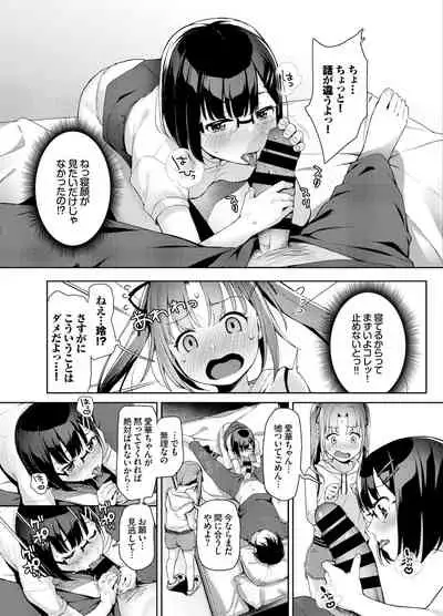 [littlehopper+Ziggurat (Hashibiro Kou)] Aika to Oji-san ~Hanayome Shugyou Suimin Kan~ 04 [Digital]