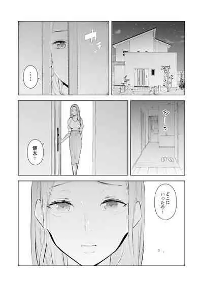 [Sanku] Hitozuma Momihogushi Shucchou Massage ~Esthe-shi no Futoi Yubi de Nakaiki Shichau...! 18-30