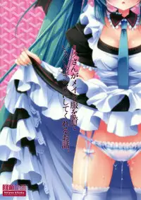 (C82) [Kaiyuu Kikaku (Suzui Narumi)] Miku-san ga Maid Fuku o Kite Iroiro Kirei ni Shitekureru Ohanashi. (Vocaloid)