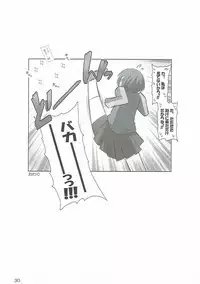 (C75) [Santonana (Satou Tomoyuki)] Commu Rank AFTERWARDS 2 (Persona 4)