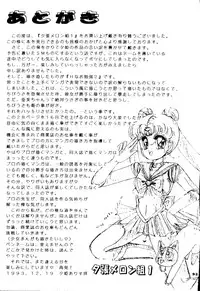 (C45) [Shunran (Various)] Yuubari Melon Gumi 1 (Bishoujo Senshi Sailor Moon)