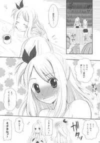 (C79) [Arcana club (Arcana rude & Arcana(mi))] Tsuyudaku FT-Nyannyan! (FAIRY TAIL)