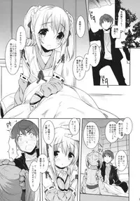 (C83) [Misty Isle (Sorimura Youji)] Fundoshi Hime no Yabou!? (Oda Nobuna no Yabou)