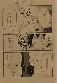 (Hanjuku Hero Life 2) [Shonbori (Kamome)] HAPPY HALLOWEEN NIGHT (My Hero Academia)