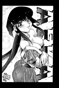 [Ganso Sonoda Ya (Various)] Chousen Ame Ver.3.0 (Various)