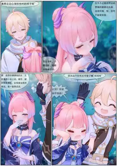 Agitated Kokomi 1-17